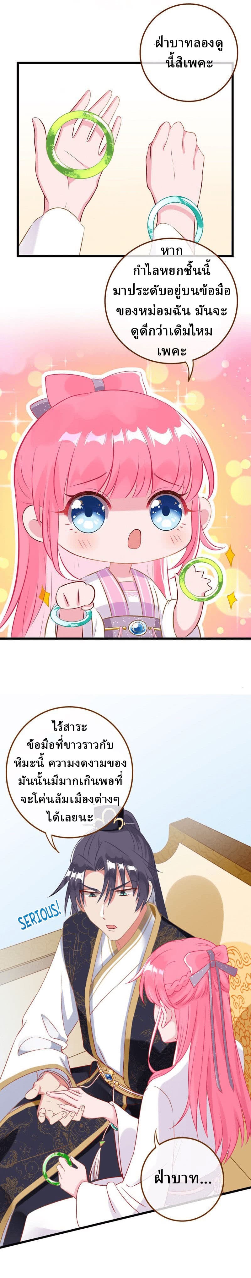 Cheating Men Must Die ตอนที่ 7 (8)